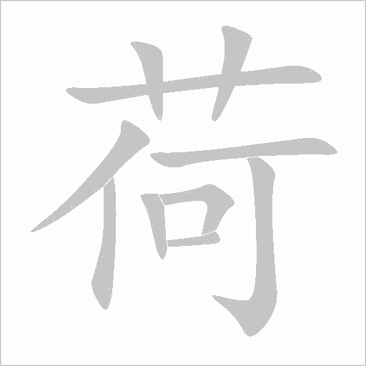 出