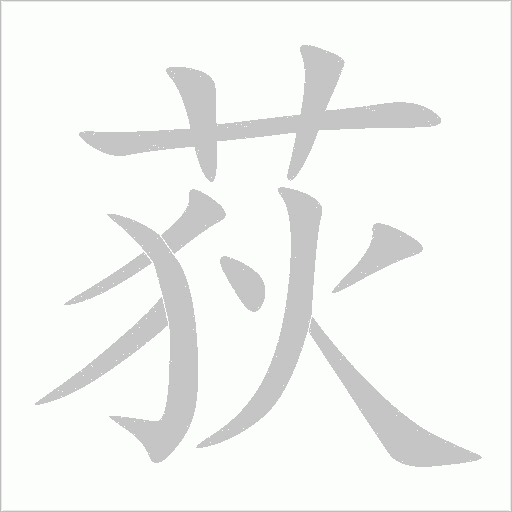 出
