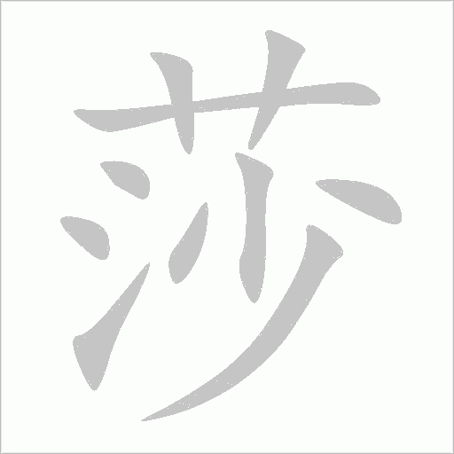 出