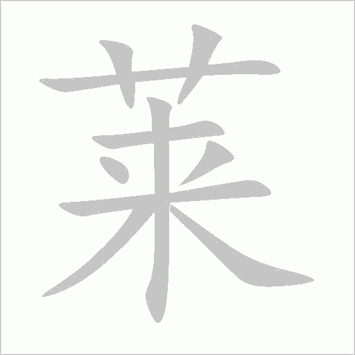 出