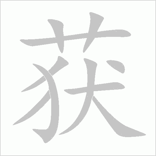 出