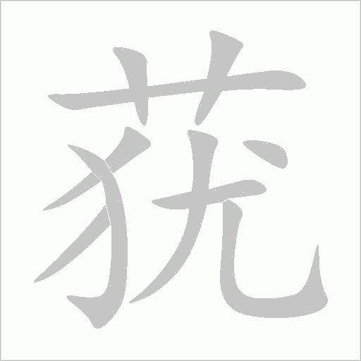 出