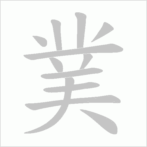 出