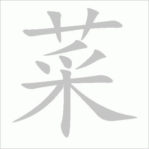 出