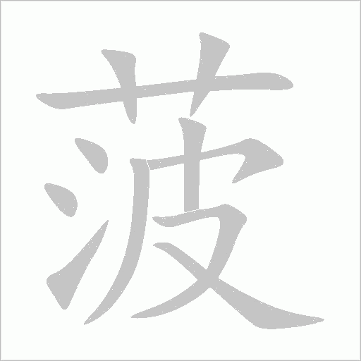出