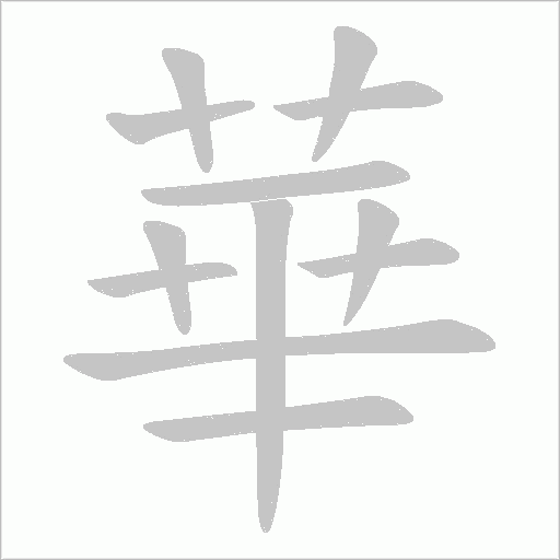 出