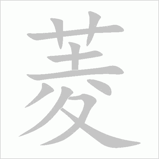 出