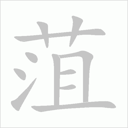 出