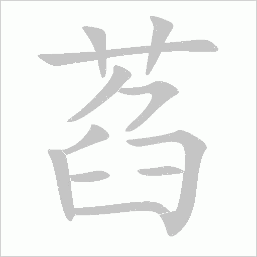 出