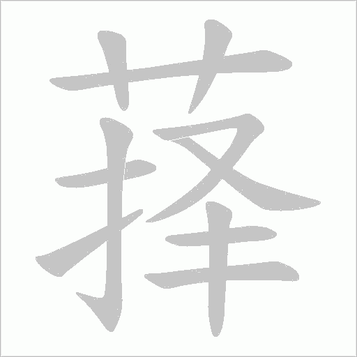 出