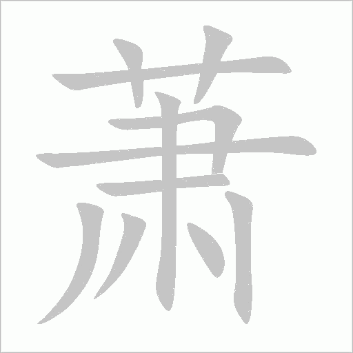 出