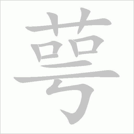 出