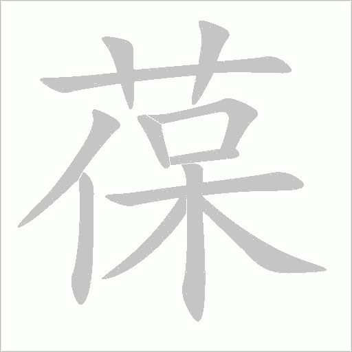 出