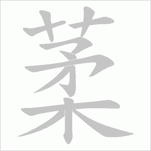 出