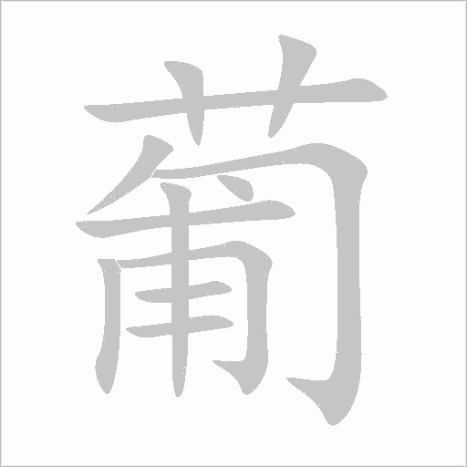 出