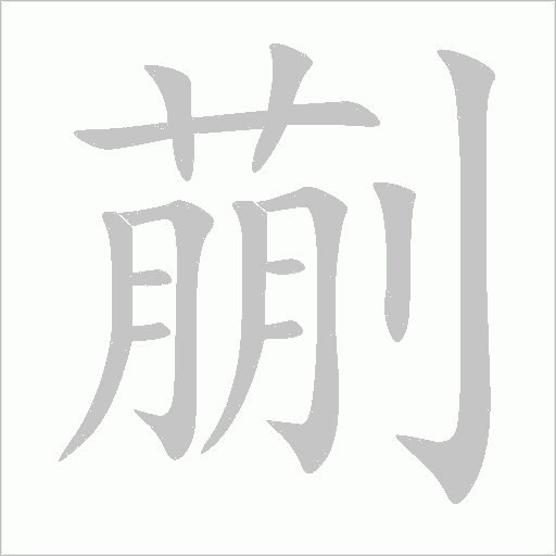 出