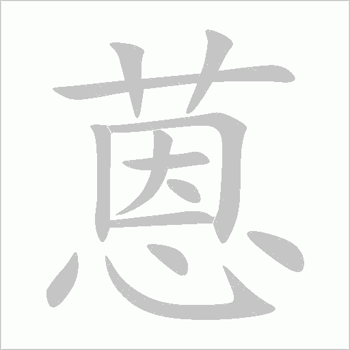 出