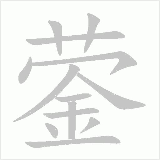 出
