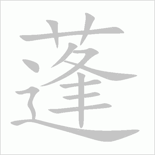 出