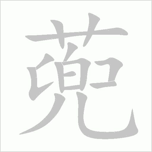 出