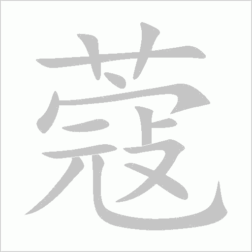 出