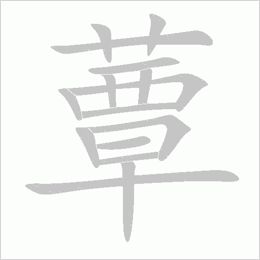 出