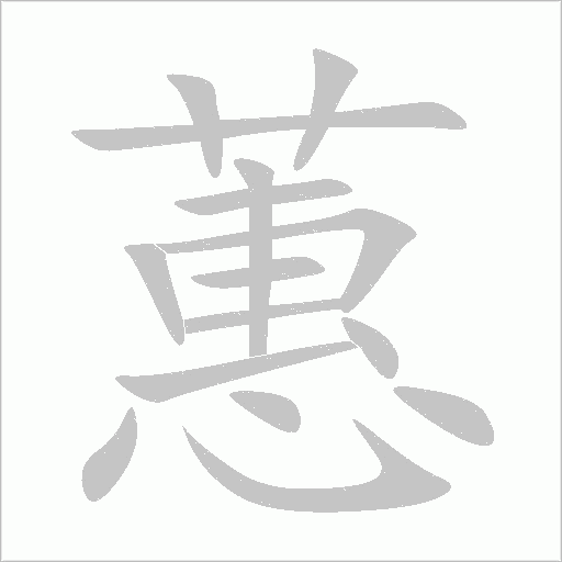 出