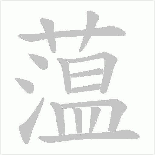出
