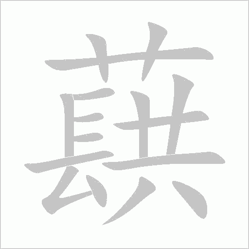 出