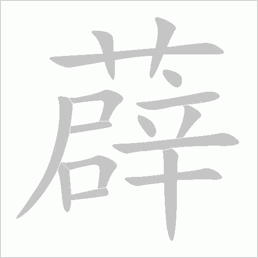 出