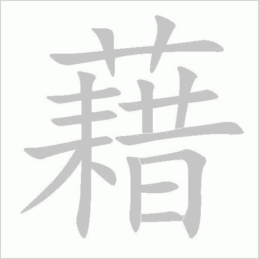 出