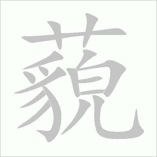 出