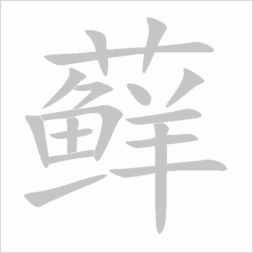 出