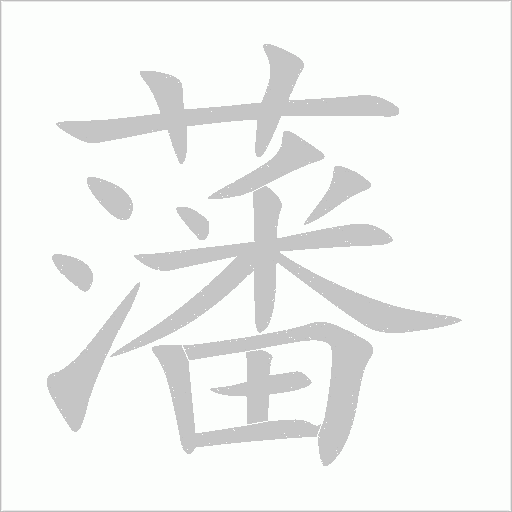 出
