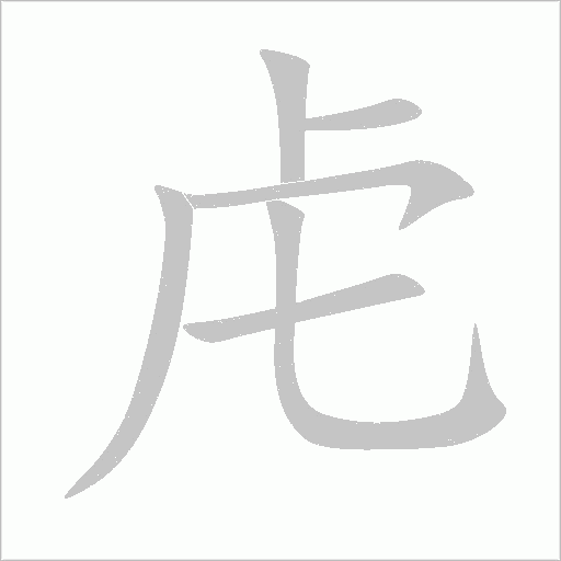出
