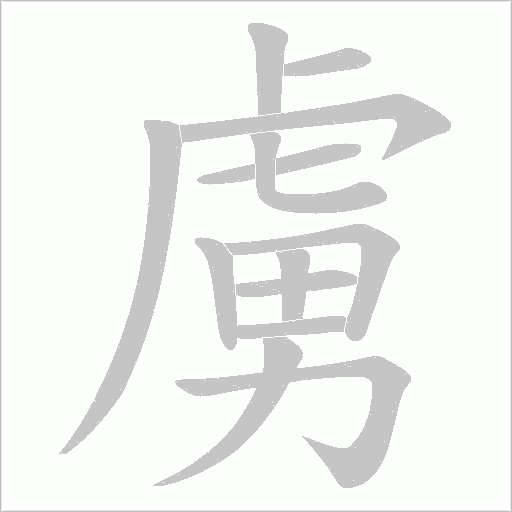 出