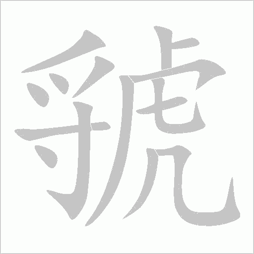 出