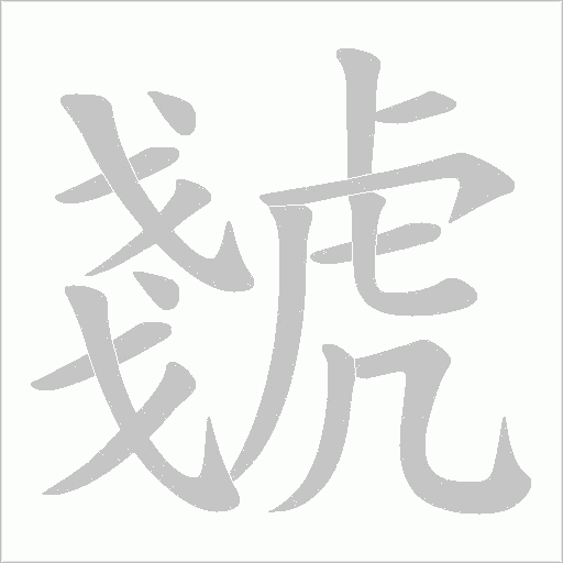 出