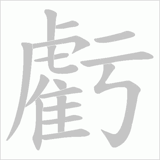 出