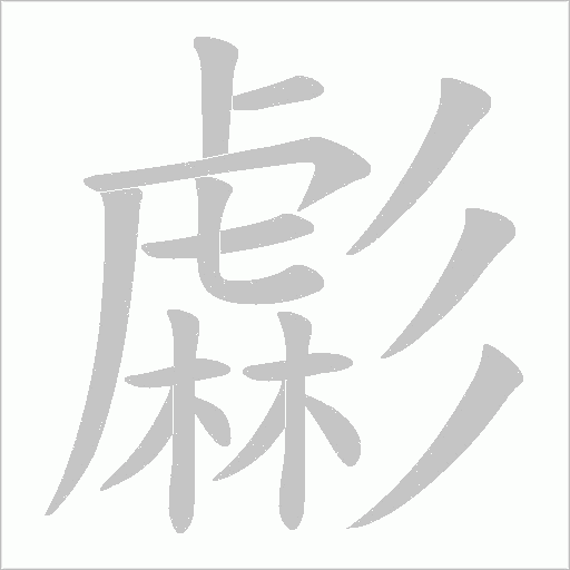 出