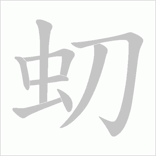 出