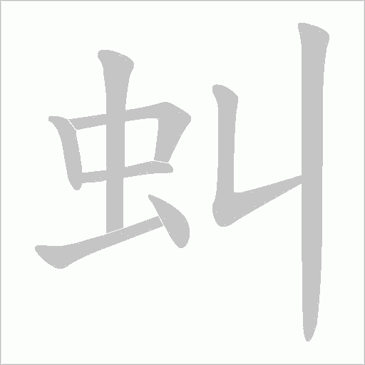 出