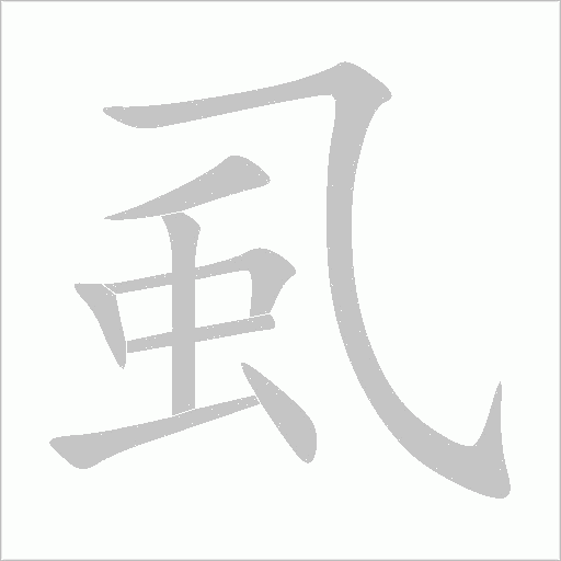 出