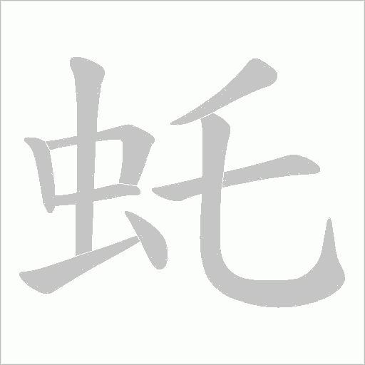 出