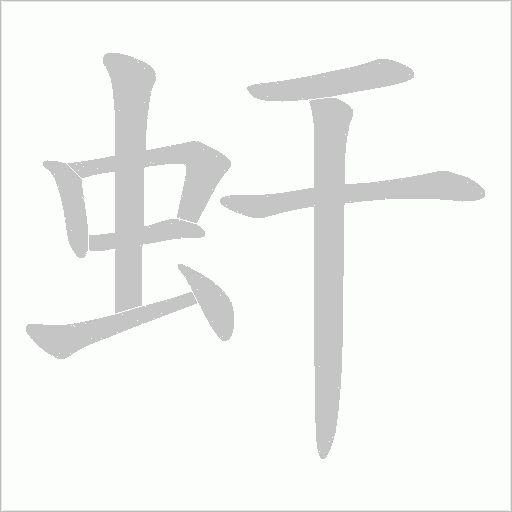 出
