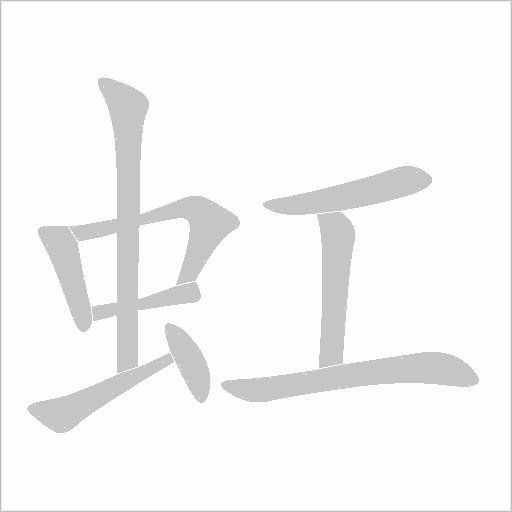 出