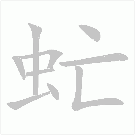 出