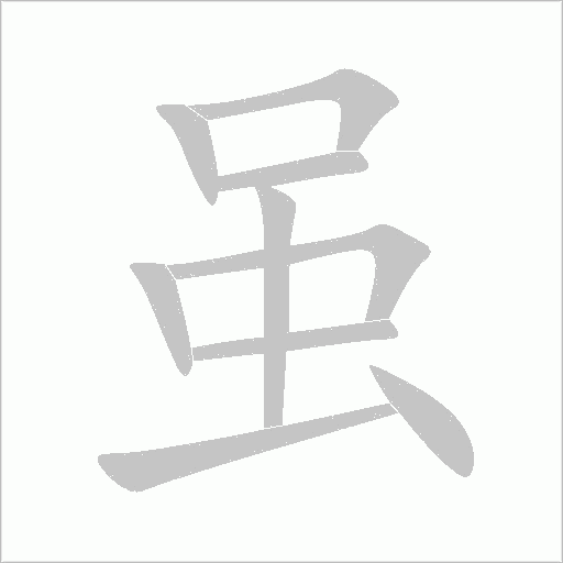 出