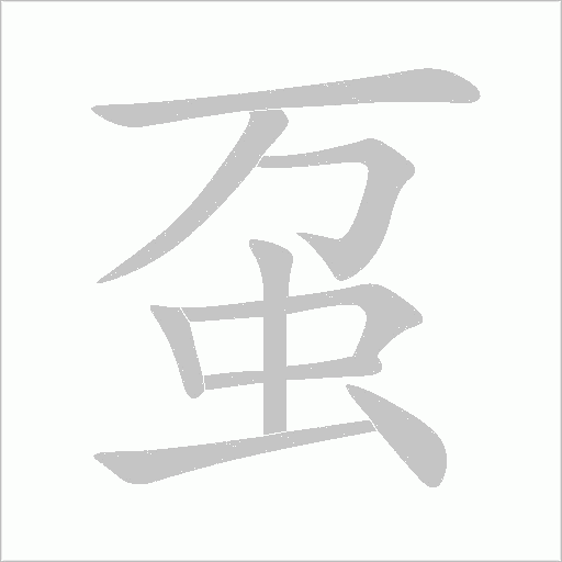 出