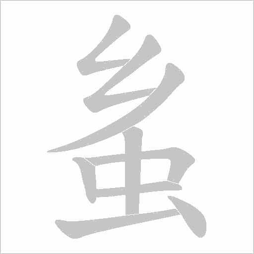 出